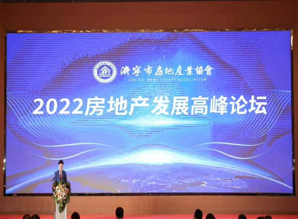 山東黑馬軟件入選濟(jì)寧市房地產(chǎn)業(yè)協(xié)會第四屆